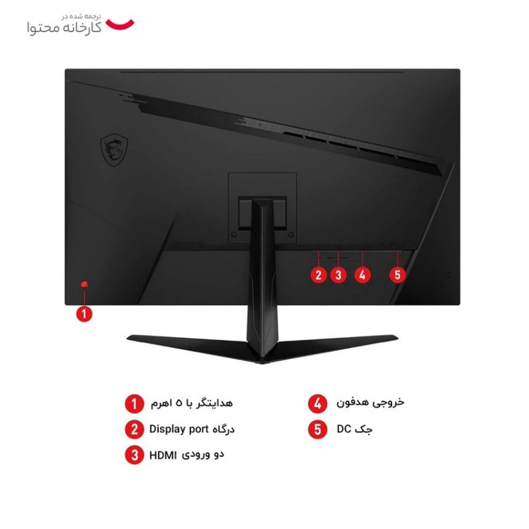 مانیتور گیمینگ 31.5 اینچ ام اس آی مدل G321Q