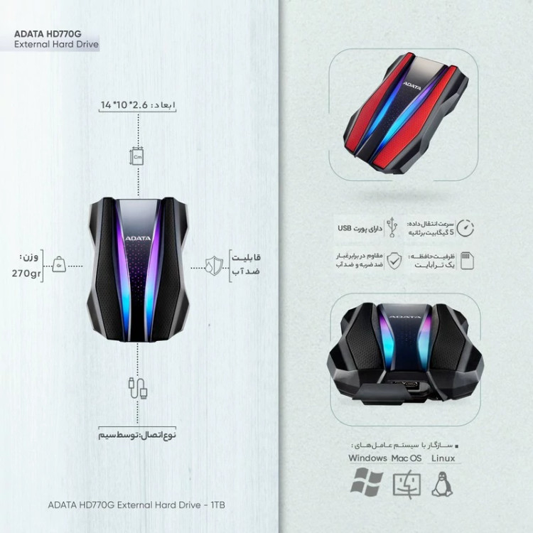 هارد اکسترنال ای دیتا مدل HD770G ظرفیت یک ترابایت دارای رابط USB Type-A 3.2