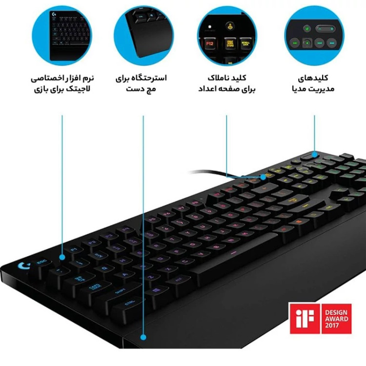 کیبورد مخصوص بازی لاجیتک مدل G213 Prodigy