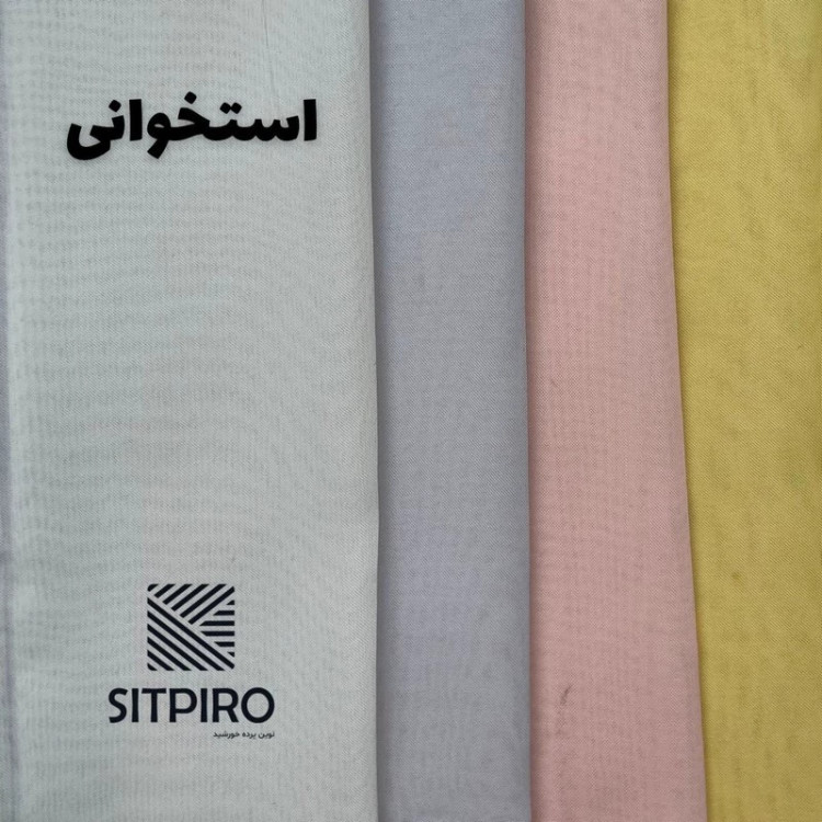 پرده نوین پرده خورشید مدل حریر ساده NT413 سایز 280 × 300 سانتی متر