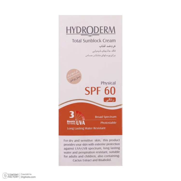 کرم ضدآفتاب رنگی هیدرودرم SPF60 مدل Phisical Tinted مناسب پوستهای حساس، حجم 50 میلیلیتر