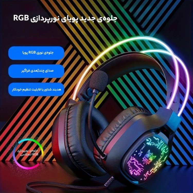 هدست گیمینگ اونیکوما مدل X22