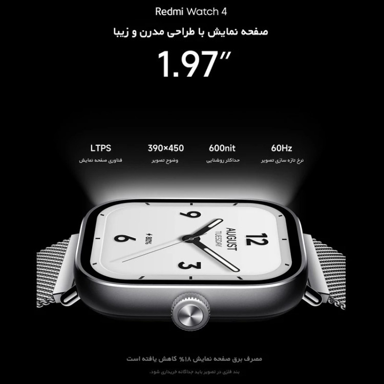 ساعت هوشمند شیائومی مدل Redmi Watch 4