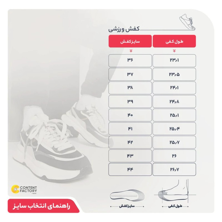 کفش پیاده روی مردانه سارزی مدل C.L.A.D.F.O.M._S.e.f_22