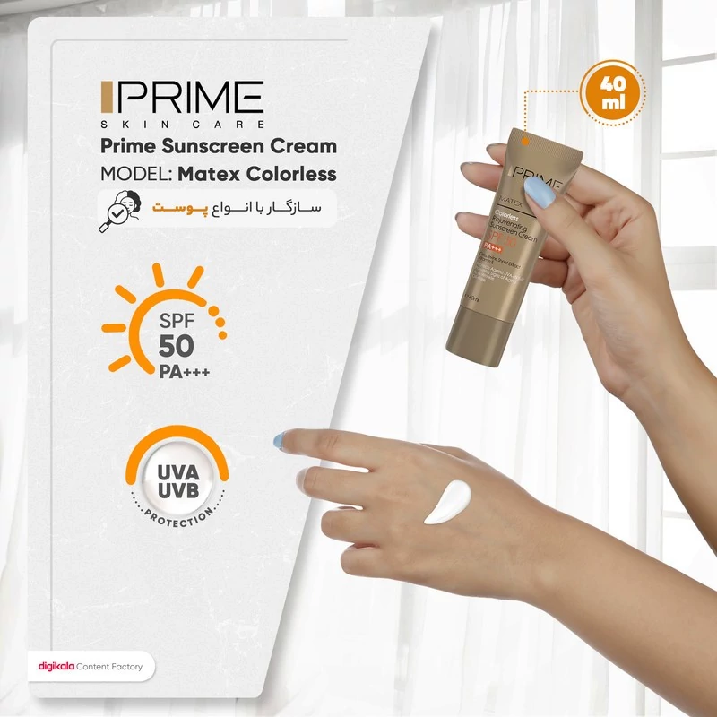 کرم ضد آفتاب و ضد چروک بی رنگ پرایم مدل Matex Colorless SPF50 مناسب انواع پوست حجم 40 میلی لیتر