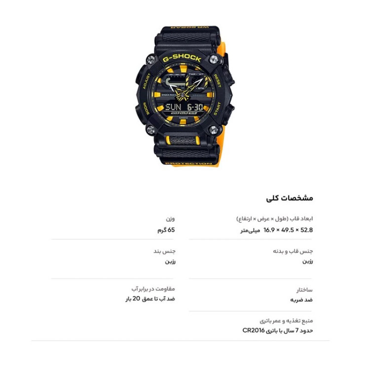 ساعت مچی عقربه ای کاسیو مدل GA-900A-1A9DR