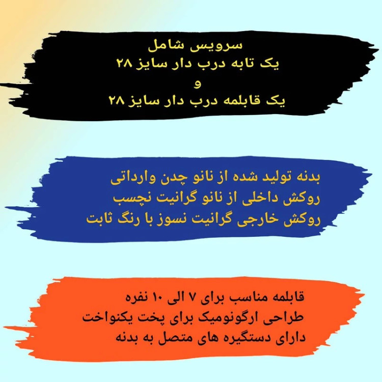 سرویس پخت و پز 4 پارچه مدل Best