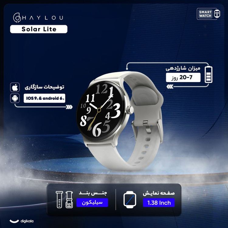 ساعت هوشمند هایلو مدل Solar Lite