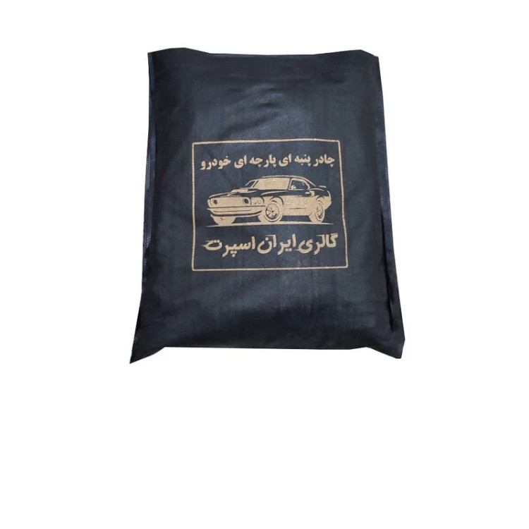 چادر خودرو ایران اسپرت مدل +Car-sp مناسب برای پراید 111