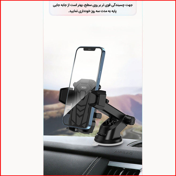 پایه نگهدارنده گوشی موبایل ایکس او مدل -C76