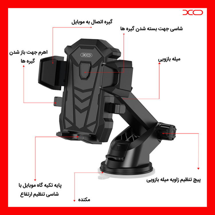پایه نگهدارنده گوشی موبایل ایکس او مدل -C76