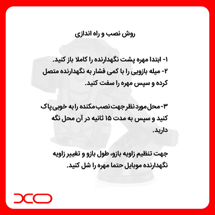پایه نگهدارنده گوشی موبایل ایکس او مدل -C76