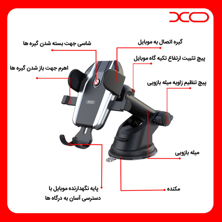 پایه نگهدارنده گوشی موبایل ایکس او مدل XO-C77