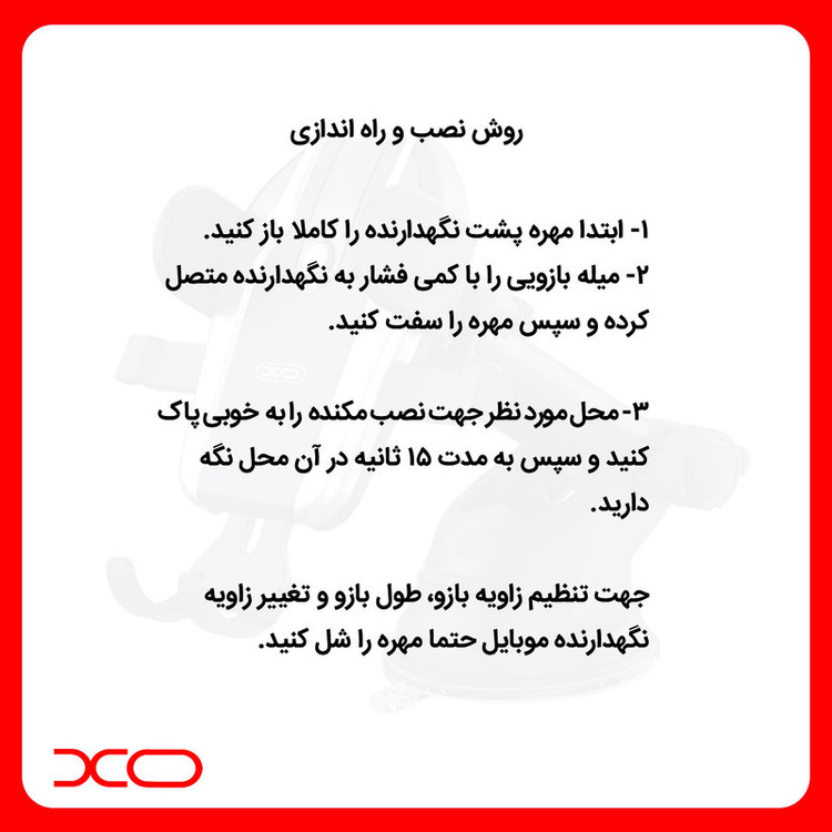 پایه نگهدارنده گوشی موبایل ایکس او مدل XO-C77