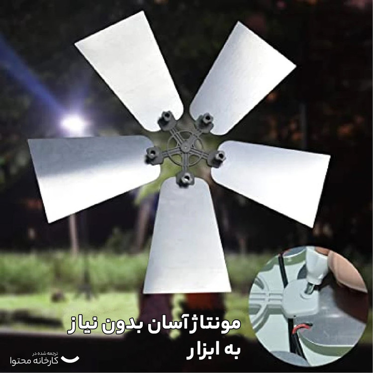 چراغ کمپینگ 360 لایت مدل 5000w