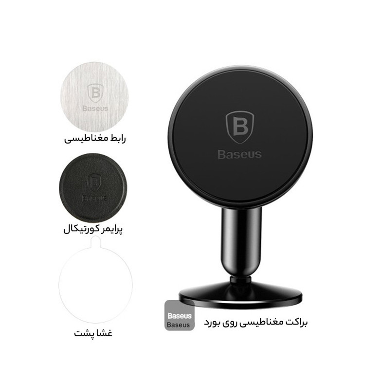 پایه نگهدارنده گوشی موبایل باسئوس مدل SUYZD-01