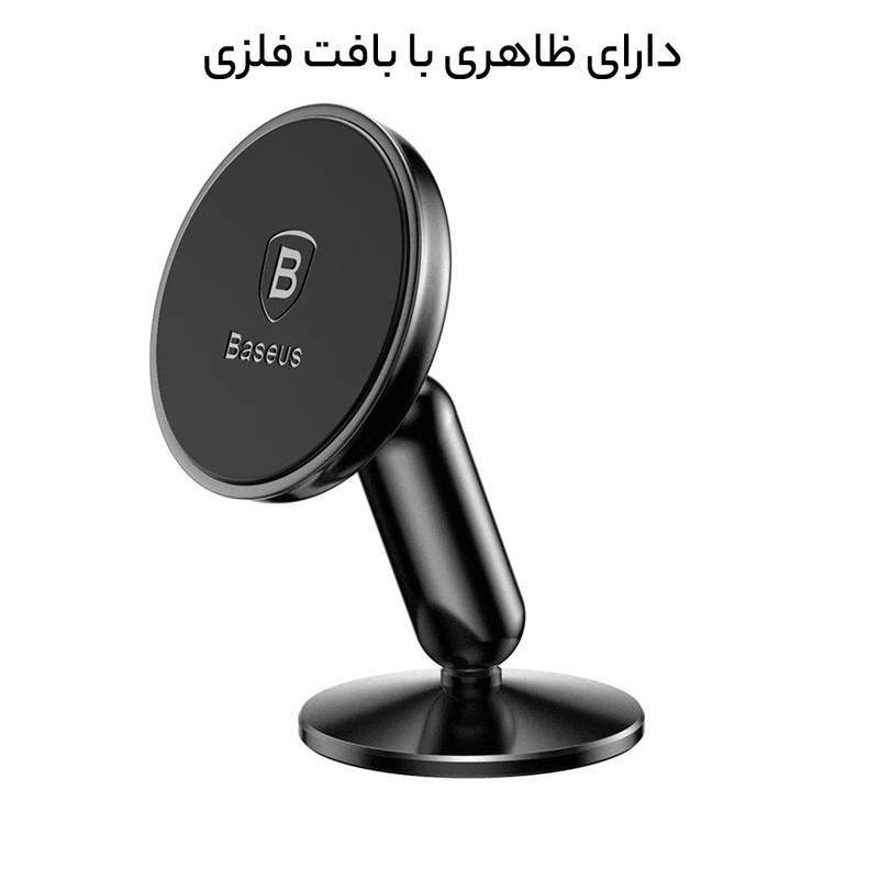 پایه نگهدارنده گوشی موبایل باسئوس مدل SUYZD-01