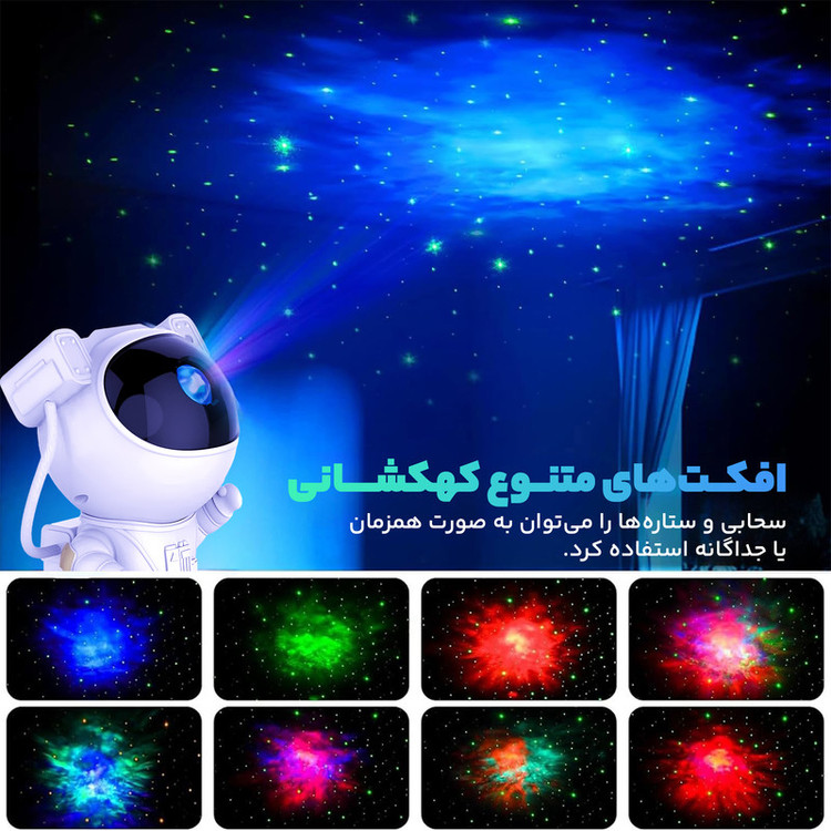 رقص نور لیزری مدل کهکشانی طرح فضانورد ایستاده 05