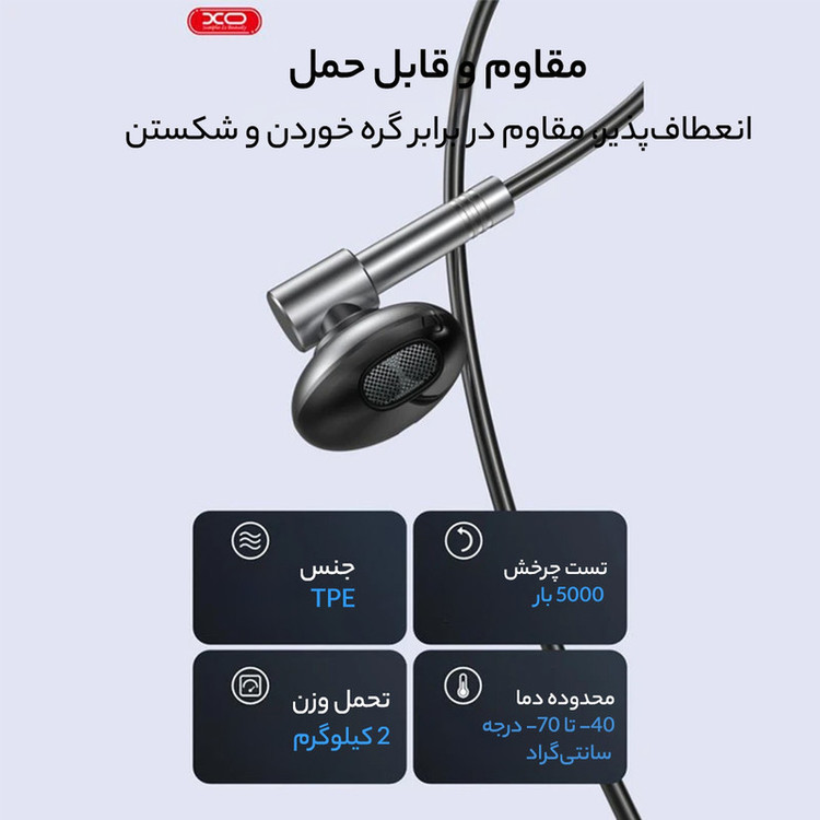 هندزفری ایکس او مدل XO EP-60