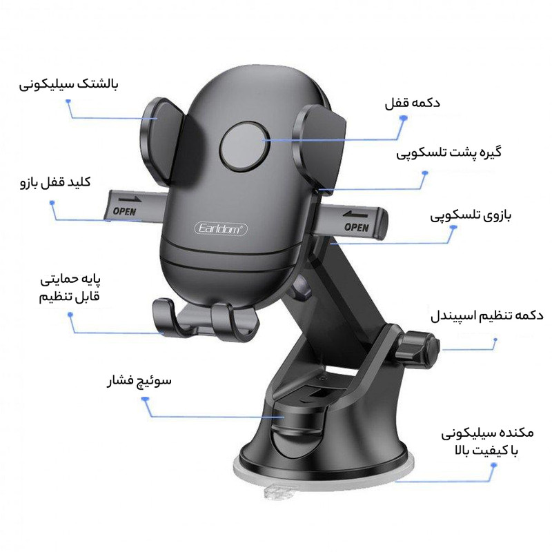 نگهدارنده گوشی موبایل ارلدام مدل ET-EH145