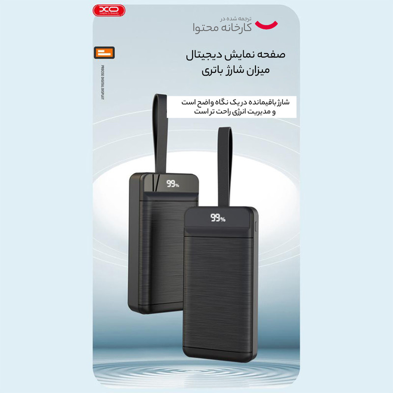 پاوربانک ایکس او مدل PR-158 ظرفیت 50000 میلی آمپر ساعت