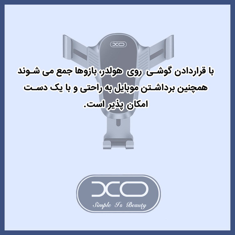 پایه نگهدارنده گوشی موبایل ایکس او مدل XO-C86