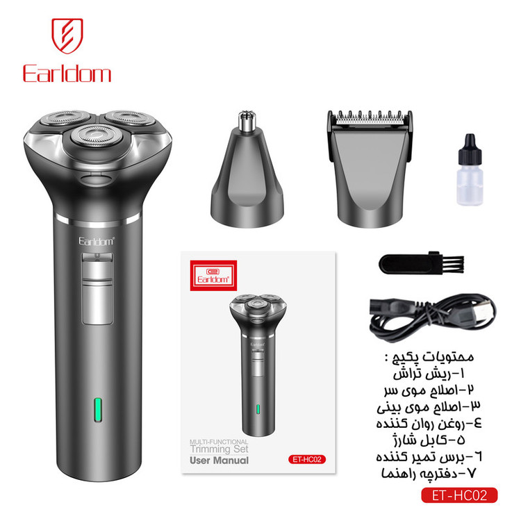 ماشین اصلاح موی سر و صورت شارژی ارلدام مدل 3IN1 TRIMING SET