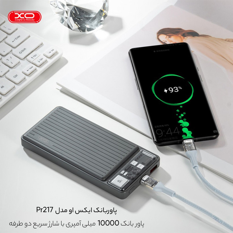 پاوربانک ایکس او مدل pr217 ظرفیت 10000 میلی آمپر ساعت
