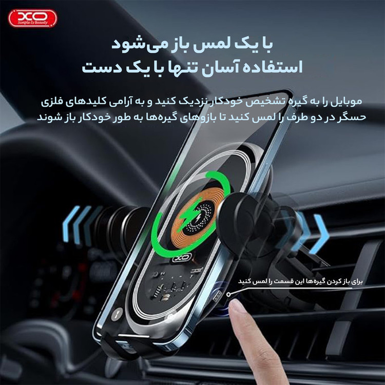 پایه نگهدارنده گوشی موبایل ایکس او مدل wx038
