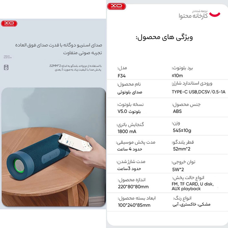 اسپیکر بلوتوثی قابل حمل ایکس او مدل XO-F34