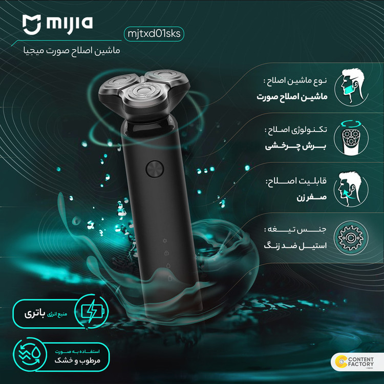 ماشین اصلاح صورت میجیا مدل mjtxd01sks