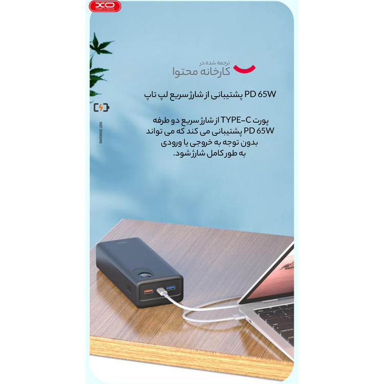 پاوربانک ایکس او مدل pr-169 ظرفیت 30000 میلی آمپر ساعت