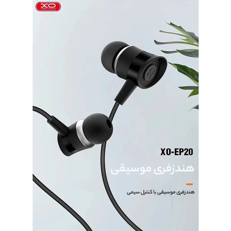 هندزفری ایکس او مدل ep20