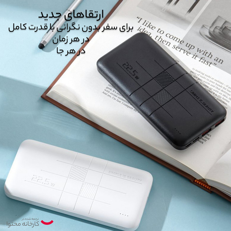 پاوربانک ایکس او مدل pr188 ظرفیت 20000 میلی آمپر ساعت