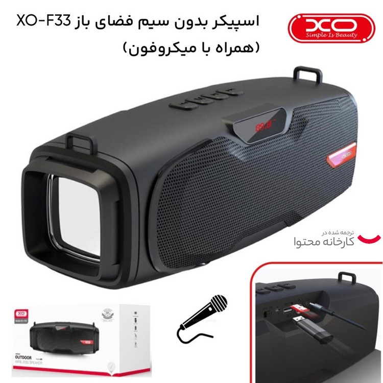 اسپیکر بلوتوثی قابل حمل ایکس او مدل XO-F33