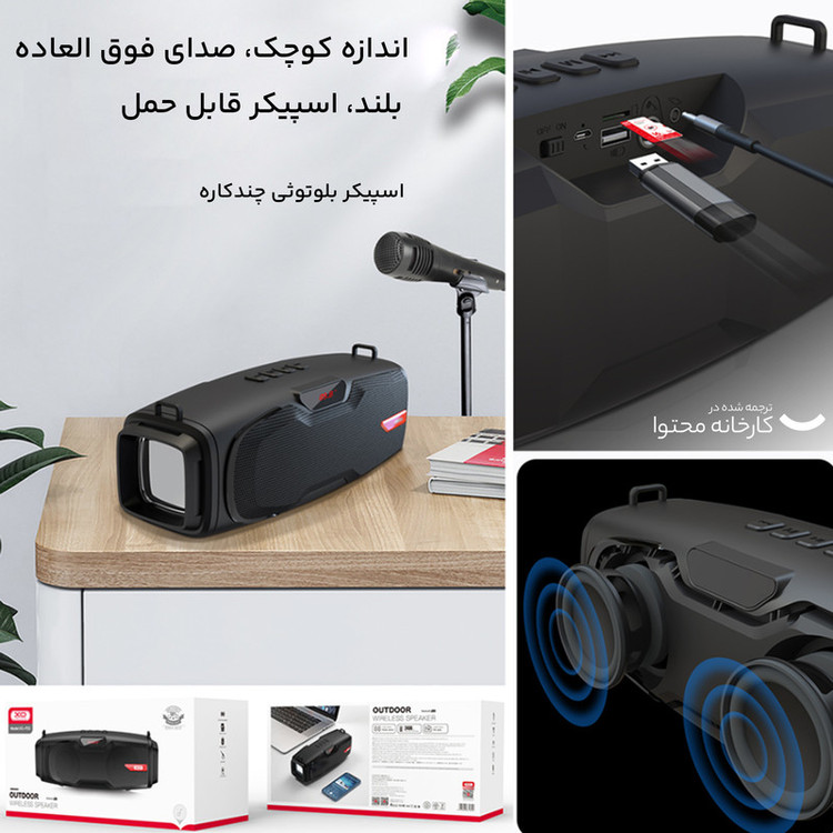 اسپیکر بلوتوثی قابل حمل ایکس او مدل XO-F33