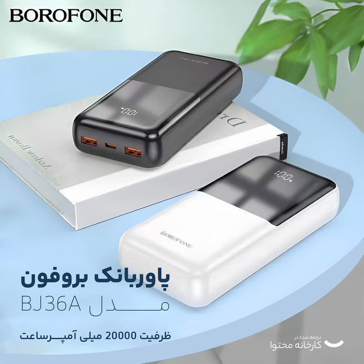 پاوربانک ایکس او مدل PR-201 ظرفیت 30000 میلی آمپر ساعت
