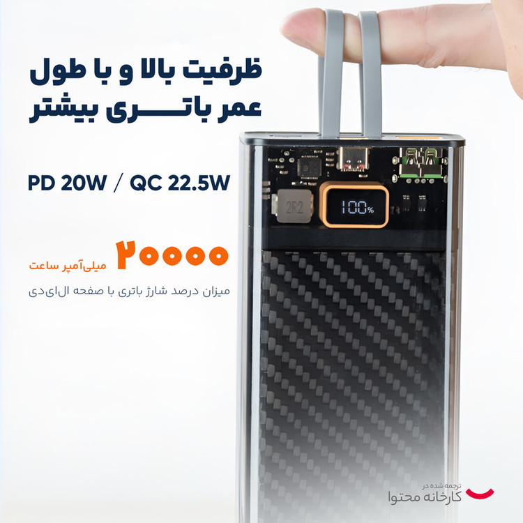 پاوربانک ایکس او مدل PR-196 ظرفیت 20000 میلی آمپر ساعت