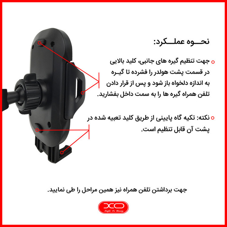 پایه نگهدارنده گوشی موبایل ایکس او مدل XO-C85