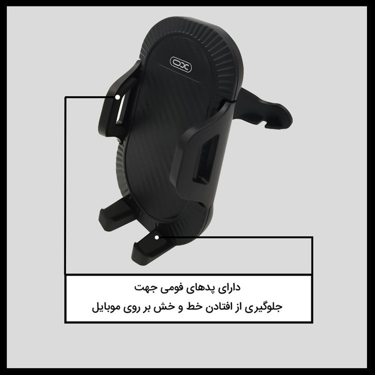 پایه نگهدارنده گوشی موبایل ایکس او مدل XO-C85
