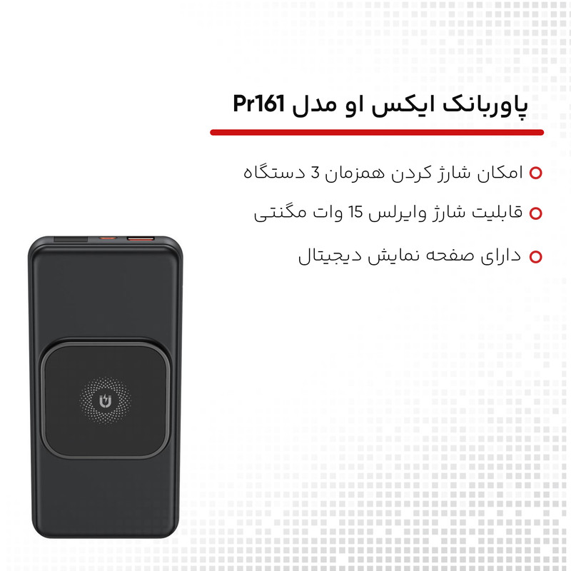 پاوربانک ایکس او مدل pr161 ظرفیت 10000 میلی آمپر ساعت