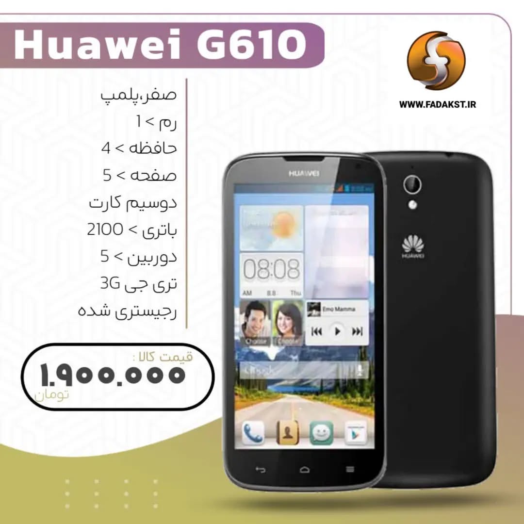 گوشی هواوی با شارژ دوباره P سری