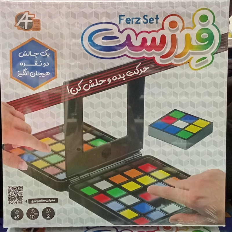 بازی فکری فرزست از برند آرمان فردا (پس کرایه)
