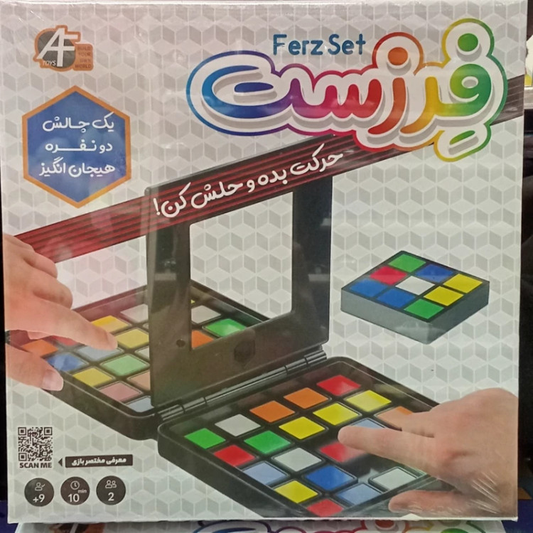 بازی فکری فرزست از برند آرمان فردا (پس کرایه)