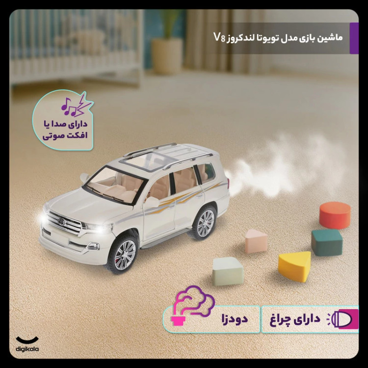 ماشین بازی مدل تویوتا لندکروز V8