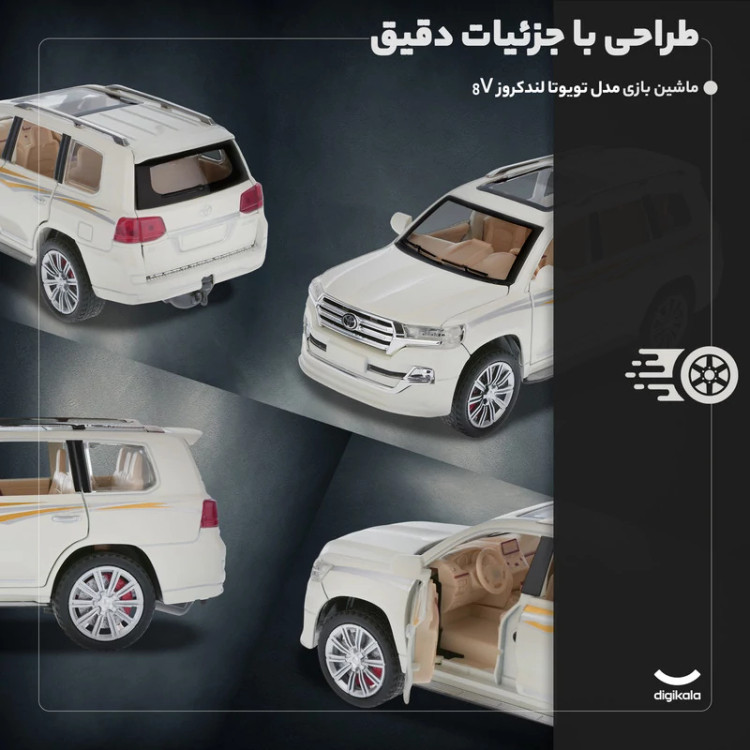 ماشین بازی مدل تویوتا لندکروز V8