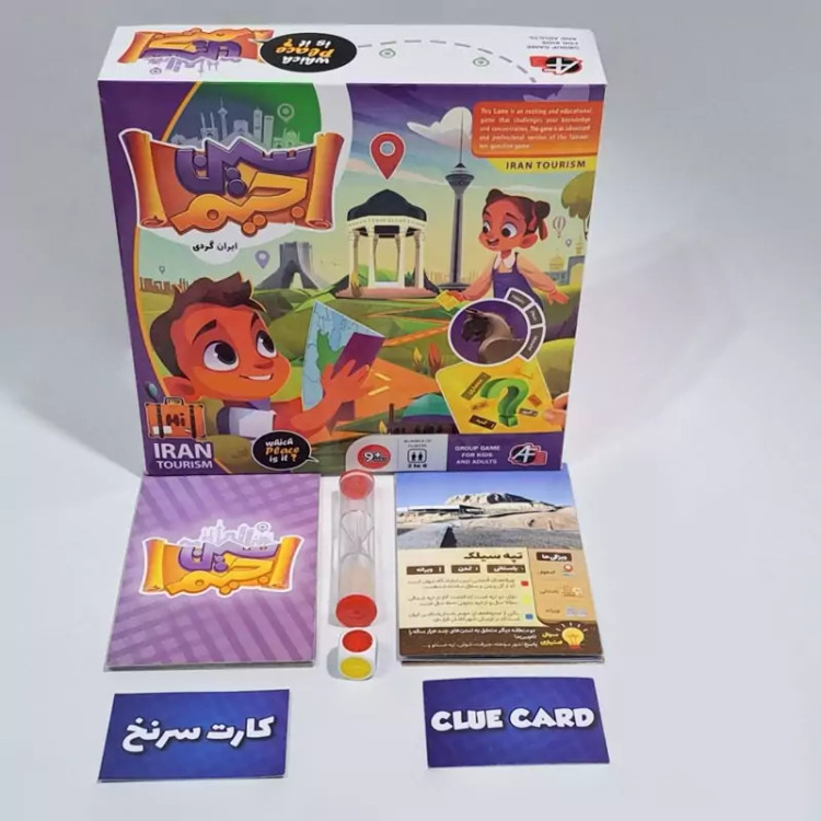 بازی فکری سین جیم(پس کرایه)