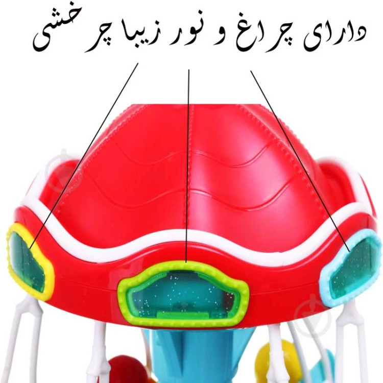 اسباب بازی مدل چرخ و فلک موزیکال طرح تاب و شهربازی کد ZR212