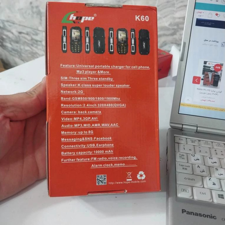 گوشیHope K60 ارتشی هوپ سه سیم کارته