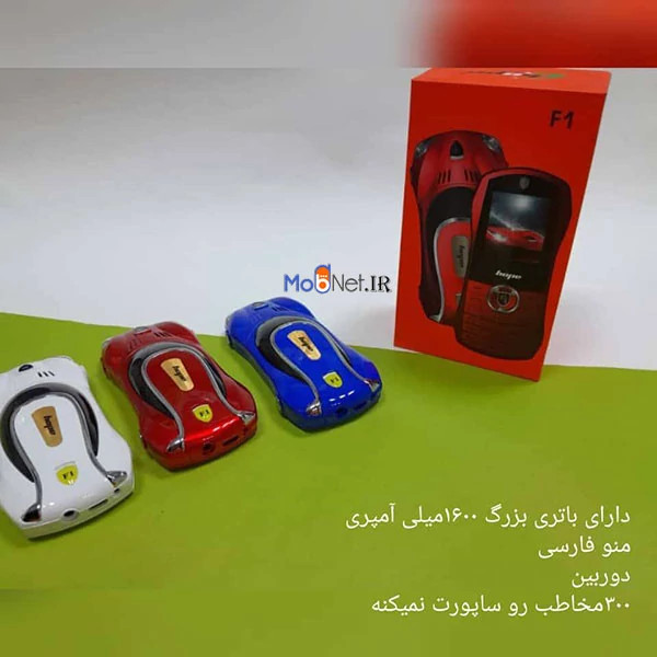 گوشی Hope F1 Car Mini مینی هوپ + طرح ماشین فراری